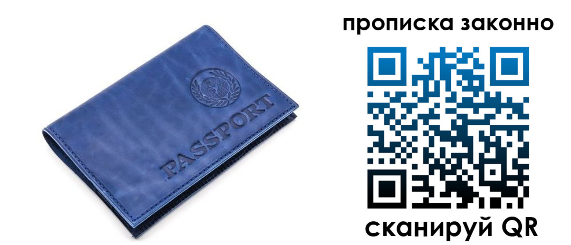прописка иностранных граждан в Туймазы
